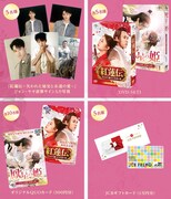 「紅蓮伝~失われた秘宝と永遠の愛~」「鳳星(ほうせい)の姫~天空の女神と宿命の愛~」Twitter投票キャンペーンのプレゼントイメージ。