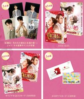 「紅蓮伝～失われた秘宝と永遠の愛～」「鳳星（ほうせい）の姫～天空の女神と宿命の愛～」Twitter投票キャンペーンのプレゼントイメージ。