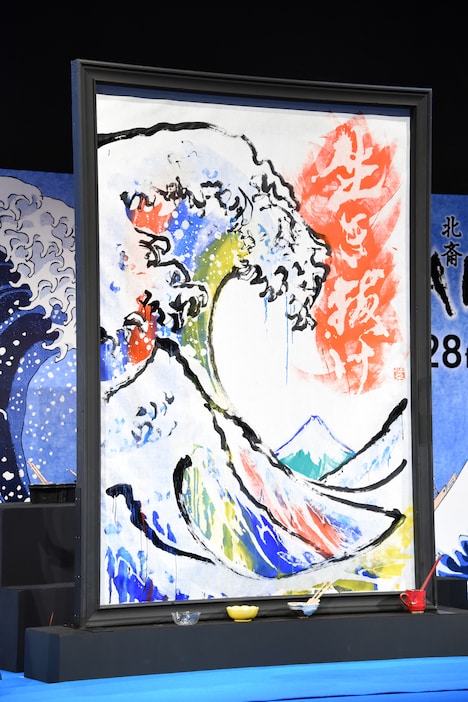 紫舟がライブパフォーマンスで描き上げた作品。