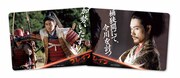 先着予約購入者特典のブレイブカード。