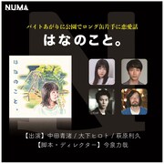 「はなのこと。」ビジュアル