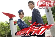 「仮面ライダードライブ」ビジュアル