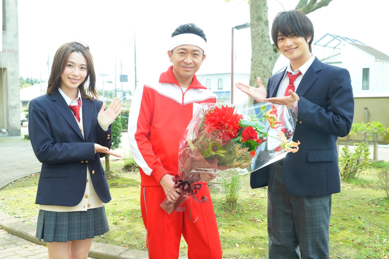 「胸が鳴るのは君のせい」に城島茂が出演、浮所飛貴は優しい笑顔にキュン