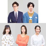 上段左から竹財輝之助、坂東龍汰。下段左から黒川智花、秋元才加、瀬戸さおり。