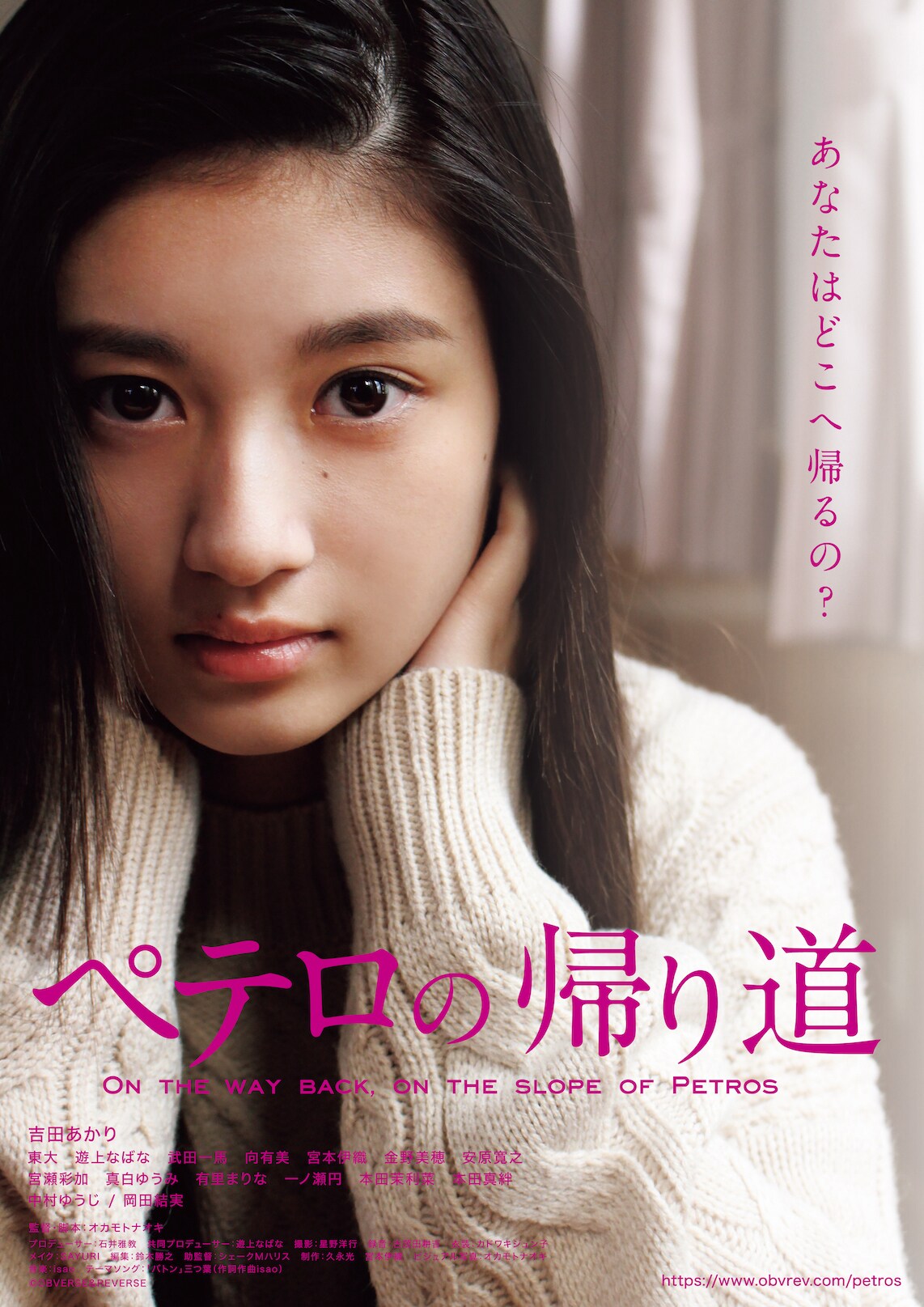 「ペテロの帰り道」ビジュアル