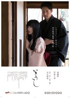 新人監督特集 Vol. 7 田中晴菜監督特集上映 ポスタービジュアル「いきうつし」ver.