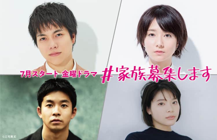 やったるでー 重岡大毅が父親役でドラマ主演 木村文乃や仲野太賀 岸井ゆきのと同居 コメントあり 映画ナタリー