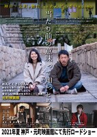 「まっぱだか」チラシ裏面