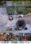 「まっぱだか」チラシ裏面