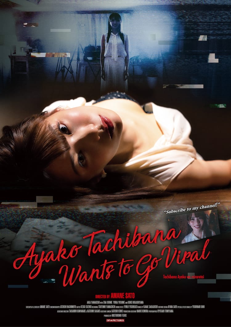 橘アヤコは見られたい ロッテルダム映画祭に出品 佐藤周と山岸逢花のコメント到着 コメントあり 映画ナタリー