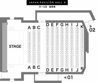 ジャパンパビリオン ホールBの座席表。
