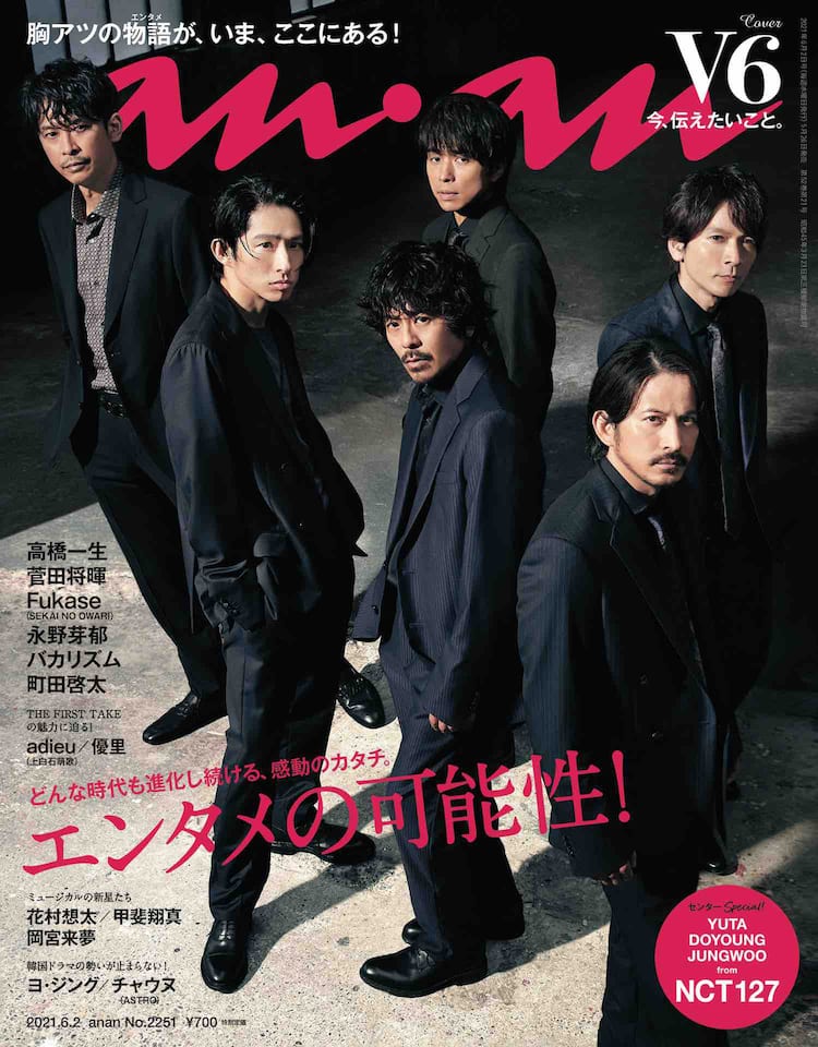 V6がananでメンバーとファンへの思い語る グラビアではv字に並ぶ 映画ナタリー