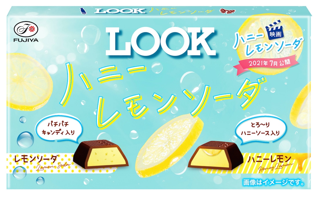 「ルック（ハニーレモンソーダ）」（税込130円）
