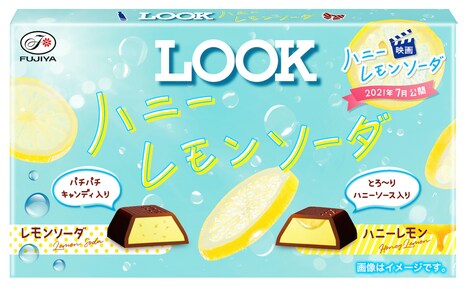 「ルック（ハニーレモンソーダ）」（税込130円）(c)2021「ハニーレモンソーダ」製作委員会 (c)村田真優／集英社