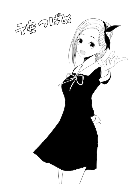 子安つばめのキャラクター画像。