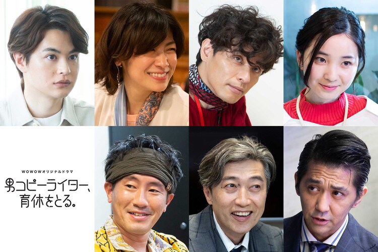 男コピーライター 育休をとる 瀬戸康史の妻は瀧内公美 村上淳らも出演 映画ナタリー