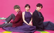 左から片岡壱成役の眞栄田郷敦、桂木早梅役の二階堂ふみ、片岡成吾役の岩田剛典。