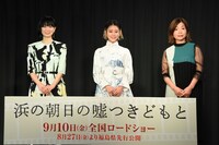 「浜の朝日の嘘つきどもと」完成報告イベントの様子。左からタナダユキ、高畑充希、大久保佳代子。