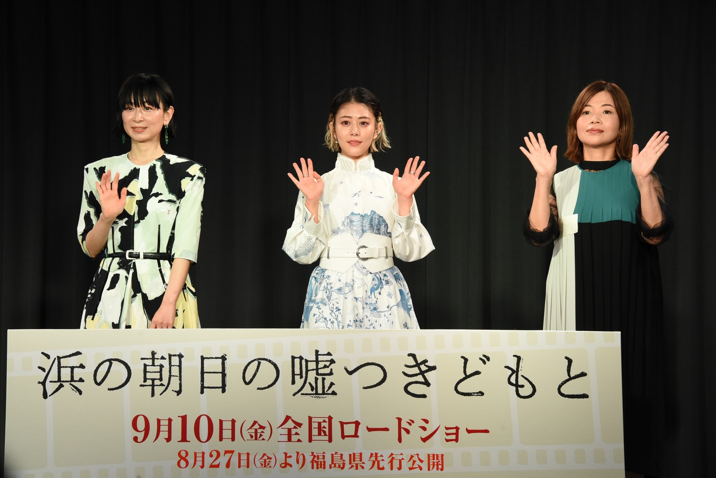 「浜の朝日の嘘つきどもと」完成報告イベントの様子。左からタナダユキ、高畑充希、大久保佳代子。