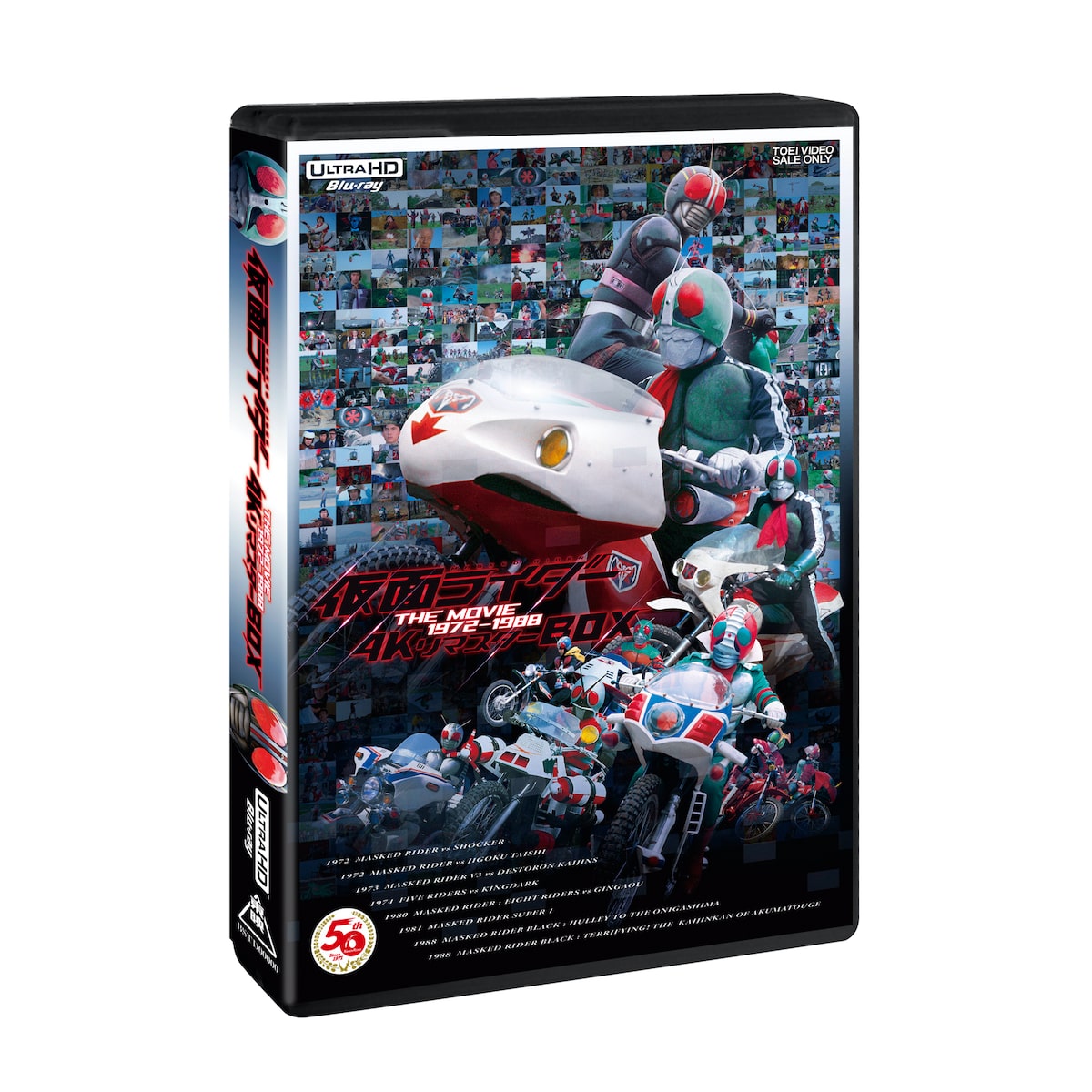 仮面ライダー The Movie 1972 19 4k リマスターbox 11月に発売 映画ナタリー