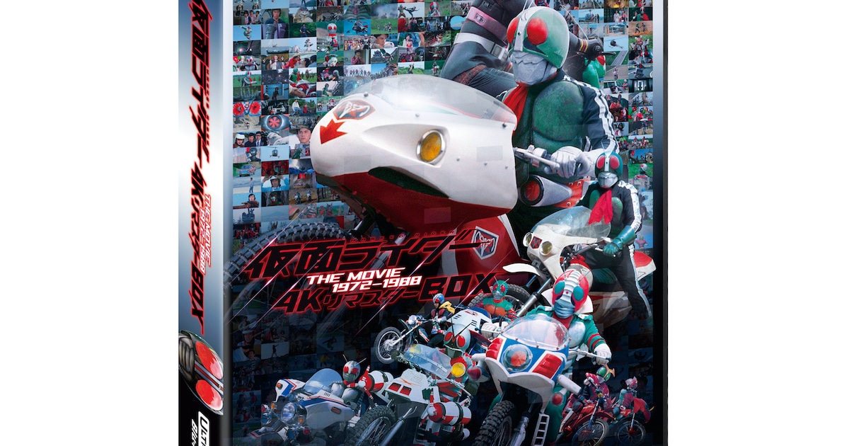仮面ライダー THE MOVIE Blu-ray BOX 儲かっ 1972-1988 