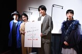 「猿楽町で会いましょう」先行有料試写会の様子。左から児山隆、石川瑠華、金子大地、春ねむり。
