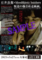 「『ソレダケ／that's it』シネマート新宿7年連続！同日上映」来場者プレゼントのフライヤー（裏面）。