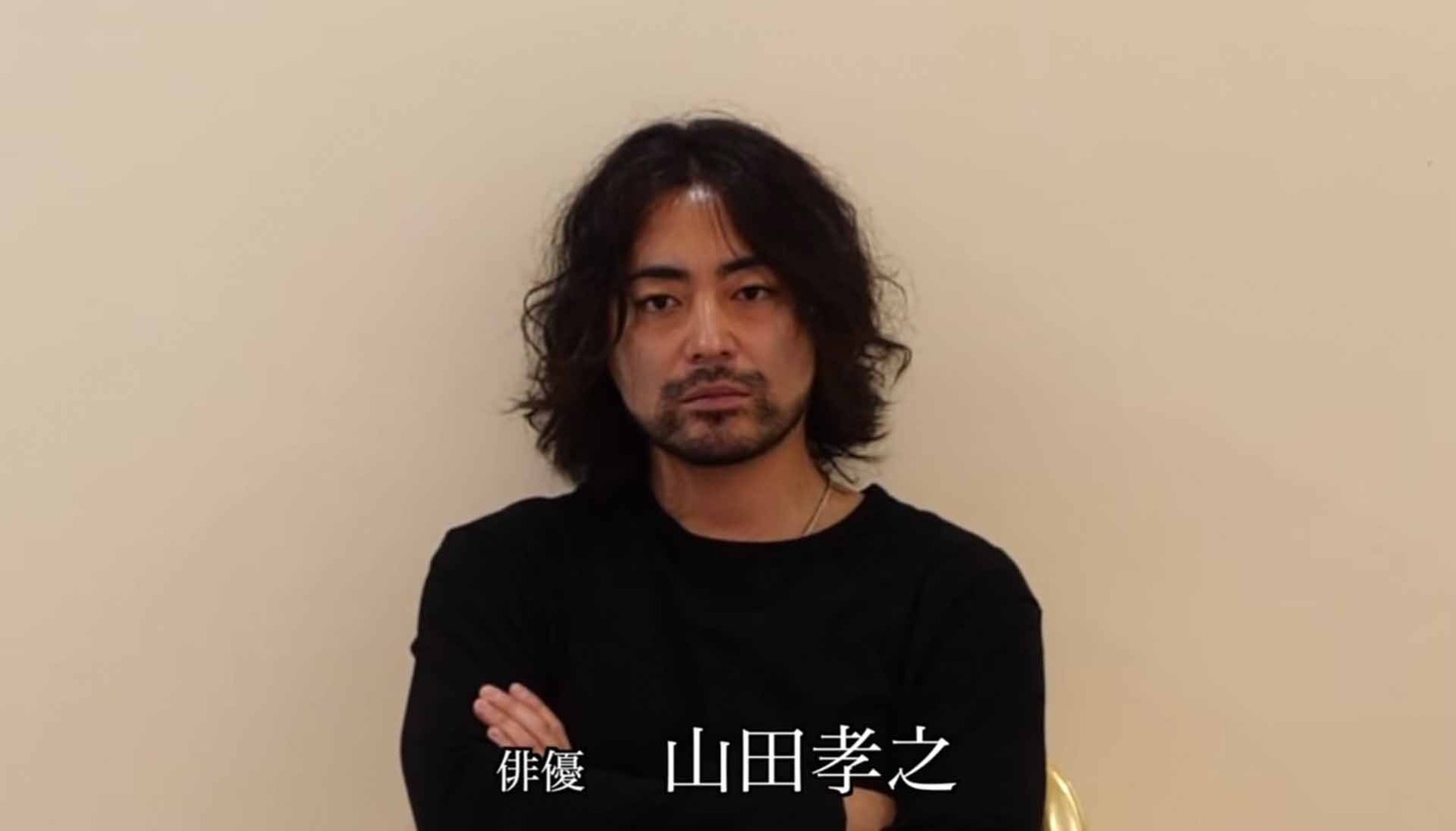 「山田孝之とはじめしゃちょーの質問コーナー！そして消えた200万円」より。