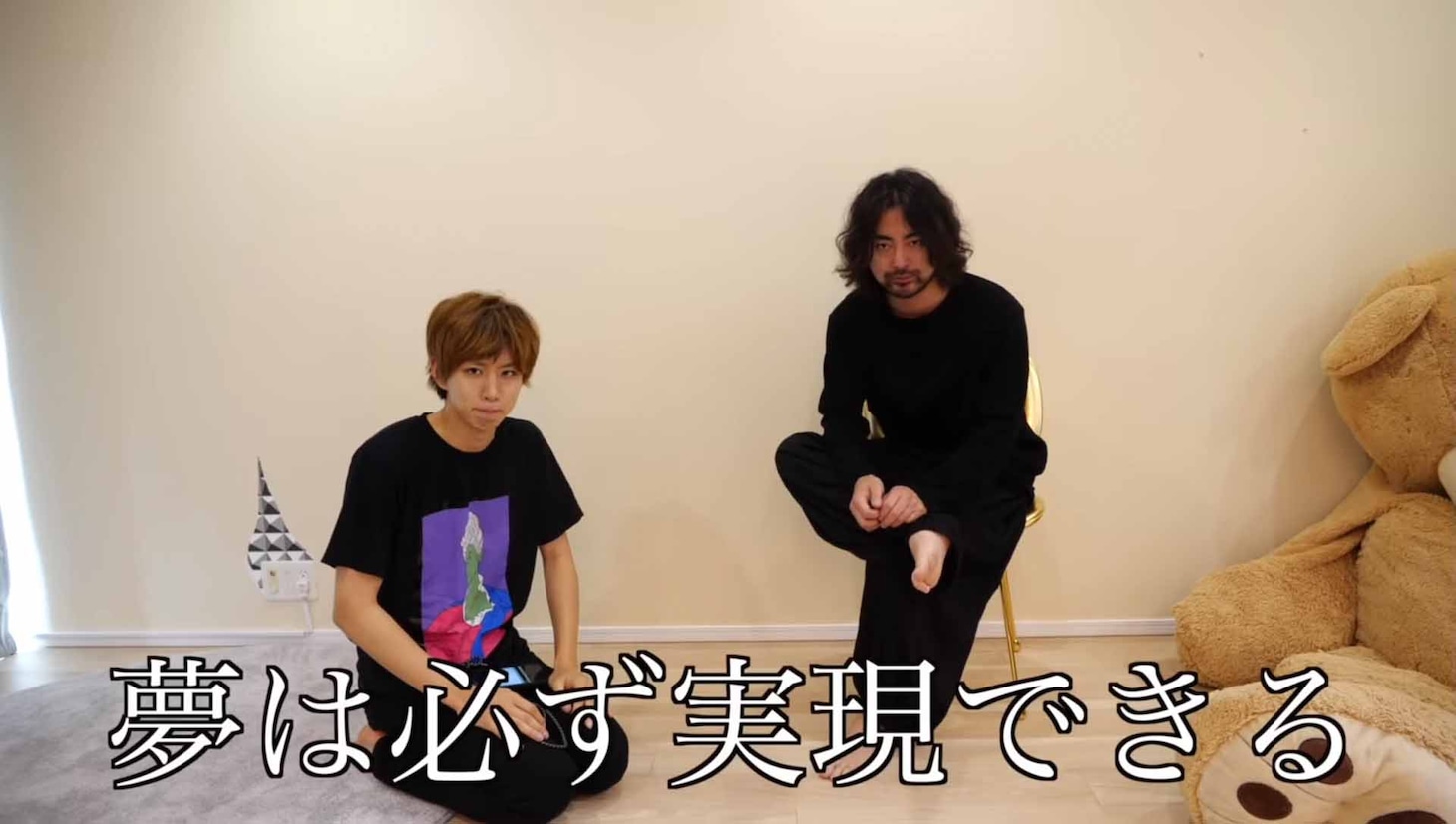 「山田孝之とはじめしゃちょーの質問コーナー！そして消えた200万円」より。
