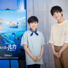 阿部カノン、池田優斗がディズニー&ピクサー「あの夏のルカ」日本版声優に