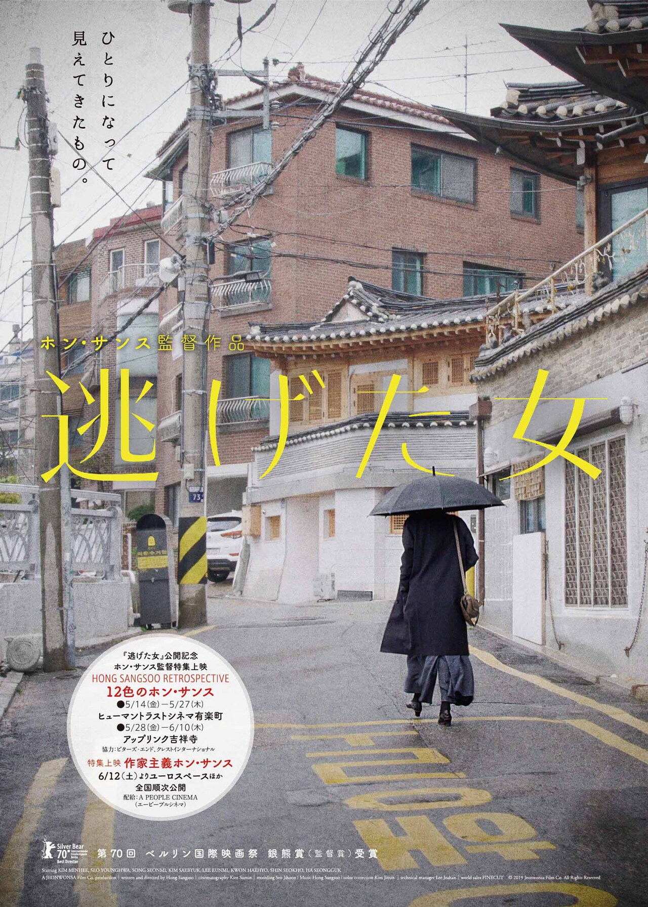 吉岡里帆、満島真之介がホン・サンス監督作にコメント「不思議な世界観にどっぷり」