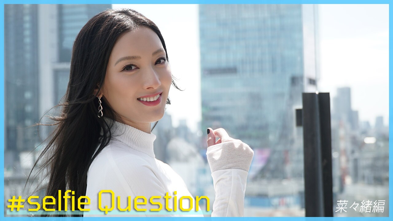 ビンタとグーパンチどっちが好き？「地獄の花園」菜々緒の自撮りインタビュー配信