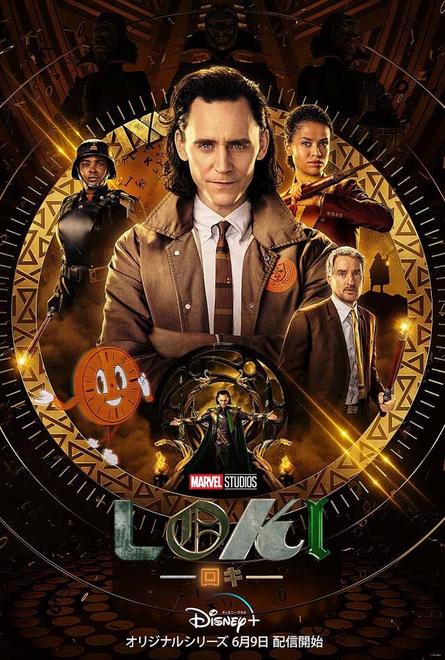 「ロキ」ビジュアル