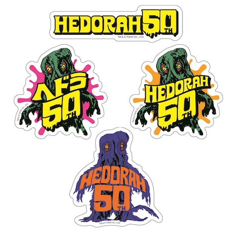 「ヘドラ・フィフティ」ステッカーセット
