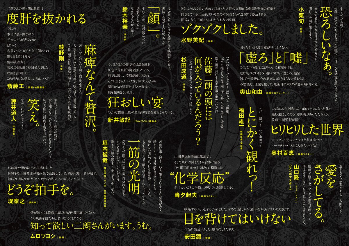 はるヲうるひと コメントチラシ中面 綾野剛 小栗旬 斎藤工 水野美紀 ムロツヨシらが はるヲうるひと にコメント 画像 動画ギャラリー 2 16 映画ナタリー はるヲうるひと コメントチラシ中面 綾野剛 小栗旬 斎藤工 水野美紀 ムロツヨシらが はるヲうるひと にコメント 画像 動画ギャラリー 2 16 映画ナタリー