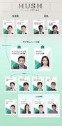 「ハッシュ~沈黙注意報~」人物相関図
