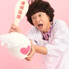 城島茂がザ・大阪のオカン役で連ドラ初主演「この歳にしてちょっとドキドキ」