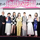 「地獄の花園」キャストが同僚だったら?「表のボスは菜々緒、裏ボスは広瀬アリス」