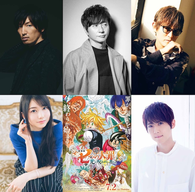 上段左から澤野弘之、岡野昭仁、スガシカオ。下段左より雨宮天、梶裕貴。