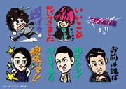 「キャラクター」公式LINEスタンプのサンプル画像。