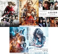 「るろうに剣心」シリーズ5作品のビジュアル。