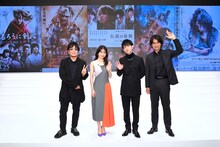 左から大友啓史、有村架純、佐藤健、江口洋介。