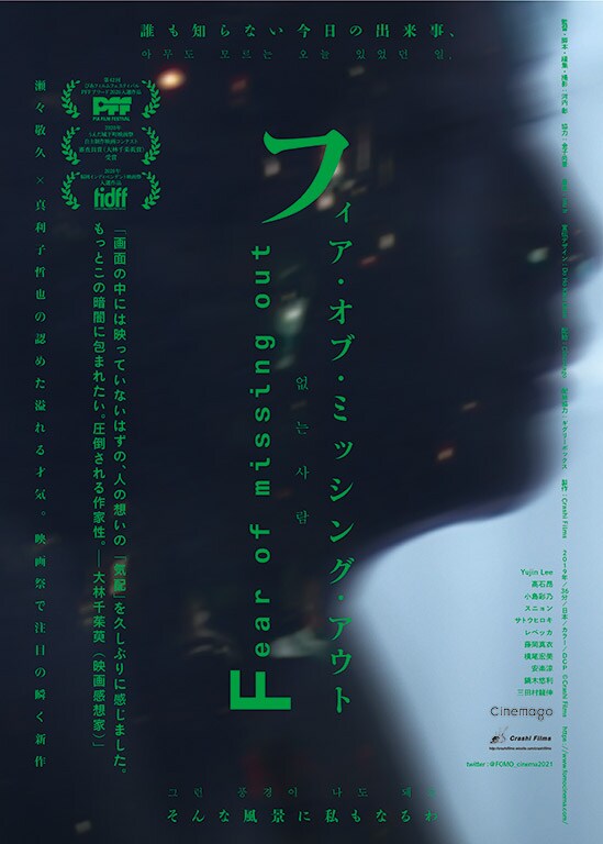 親友が遺したボイスレコーダーを通して時空行き交う、河内彰の監督作7月公開