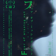 親友が遺したボイスレコーダーを通して時空行き交う、河内彰の監督作7月公開