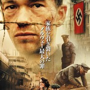ホロコーストに加担した負の歴史…実話もとにしたノルウェー映画が8月公開