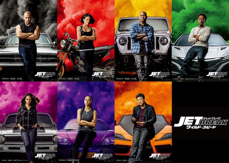 ワイスピ ジェットブレイク ファミリーのキャラポスター到着 復帰したハンの姿も 映画ナタリー