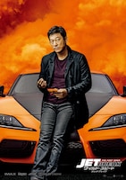 「ワイルド・スピード／ジェットブレイク」ハンのキャラポスター。