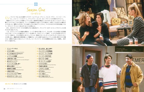 「FRIENDS FOREVER『フレンズ』──6人は永遠に友達！25周年記念オフィシャル・ガイドブック」より。
