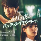 新ドラマ「ハチナイ」のOP&EDはクリープハイプ、尾崎世界観が野球愛込めて作詞作曲