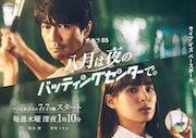 「八月は夜のバッティングセンターで。」新ビジュアル